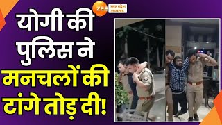 Muzaffarnagar Police Action On Miscreants:  योगी की पुलिस ने मनचलों की टांगे तोड़ दी! | UP Police