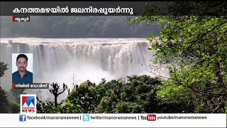 തൃശൂരില്‍ മഴയ്ക്ക് ശമനം; ചാലക്കുടിപ്പുഴയില്‍ ജലനിരപ്പ് താഴ്ന്നനിലയില്‍|Thrissur