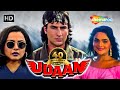 Udaan (HD) | Rekha | Saif Ali Khan | Madhu | Prem Chopra | Bollywood Action Movie