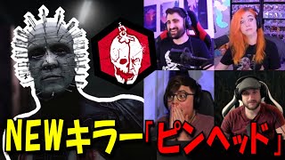 【DBD海外の反応】新キラーの能力＆メメモリを楽しむ外国人配信者。 #Deadbydaylight #デッドバイデイライト