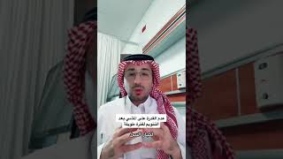 من أسباب عدم القدرة على المشي بعد تنويم مرضى كبار السن