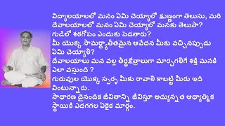 18. Nirantara Guru Sannidya Sadhana Sibiram - 18