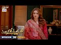 New! Teray Janay Kay Baad Episode 35 | Promo | ARY Digital Drama