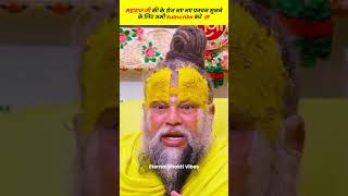 Mata Pita Sarvopari ❤️💯 #vrindavan Shri Premanand Ji Maharaj