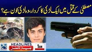 Mustafa Murder Takes New Turn As Girl Emerges In Case - 1am News Headlines - 24 News HD