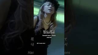 [Jpop/신청곡] Hamasaki Ayumi - SEASONS #ayu #seasons #jpop #제이팝 #일본노래 #하마사키아유미 #hamasakiayumi #일본 #한국