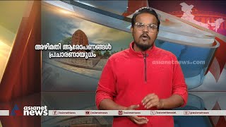 ഛത്തീസ്ഗഡ് കോണ്‍ഗ്രസ് നിലനിര്‍ത്തുമോ, ബിജെപി പിടിക്കുമോ ? | Chhattisgarh | BJP | Election | Congress