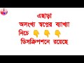 যে ৭ টি স্বপ্ন মৃত্যুর পূর্বে মানুষকে দেখানো হয় এই স্বপ্ন দেখলে মৃত্যু নিকটবর্তী sopner bakkha