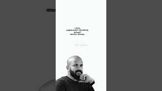 ജീവിതം പഠിക്കുന്നത്.... 💯❤️... 𝕋𝕣𝕦𝕖 𝕨𝕠𝕣𝕕𝕤.... 💯... 𝕡𝕞𝕒 𝕘𝕒𝕗𝕠𝕠𝕣.... ❤️#shorts #liyricsstatus