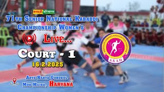 🔴71st Senior National Kabaddi Championship Women's at Mor Majra, Haryana | KABADDI HARYANA | 16.2.25