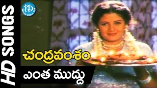 Entha Mudhu Gunnade Video Song - Chandra Vamsam Movie || Krishna || Naresh || Suman