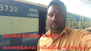 Karaikal railway station review காரைக்கால் ரயில்வே ஸ்டேஷன்