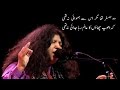 Wo Humsafar Tha Magar Usse Hamnawai Na Thi - Abida Parveen