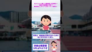 【2ch修羅場】私のことが大嫌いな義両親と同居解消→義弟が義両親と同居→義弟嫁は上手くいくと思ってた→実際は…【ゆっくりショート版】#short