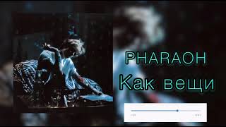 PHARAOH - Как вещи (Слив трека)