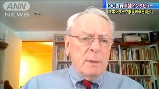 「スポンサーや選手の家族の来日は減少」IOC委員(2021年3月12日)