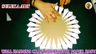 Paper craft | Beautiful Hanging | Wall hanging craft | क्राफ्ट डिजाइन | #diy #crafts #sulekhaart