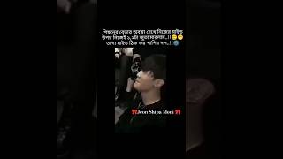 পিছনের বেডার রিয়েকশন দেখে আমি শেষ 🌚😁#bts #shorts #tapajimin!#viralyoutubeshorts