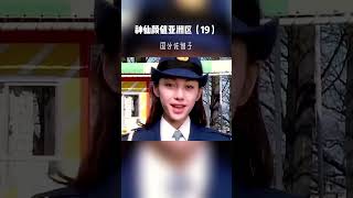 以前盡然還覺得這女的很礙事，老是搶鏡頭！哎 草率了啊啊！#鐵甲小寶#國分佐智子