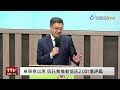 【完整公開】live 卓榮泰出席 信託業推動信託2.0計畫評鑑