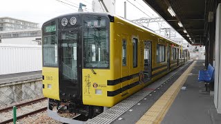 阪神電車 武庫川線5500系5513F「タイガース号」武庫川団地前駅ー武庫川駅2021/2（4K UHD 60fps）