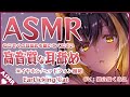 ⚡【 ASMR / 耳舐め 】猫族の子がねっとり耳舐めしてくれる(Ear licking)【 猫小夜くろえ / Vtuber 】