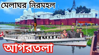 নীরমহল🛳️ || Neermahal@theamitblogger @MyLifeAmitMondal melagar Tripura #viralvideo