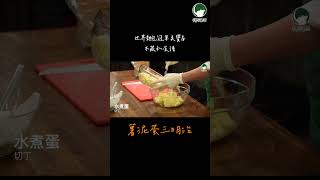 世界麵包冠軍師傅-吳寶春，無藏私食譜【薯泥三明治】