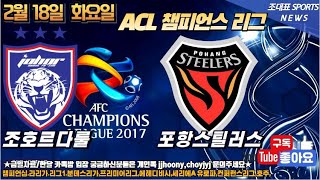 2월 18일 토토  프로토21회차 아챔 아시아챔피언스리그 엘리트 아챔2 스포츠 분석 축구 농구 배구 해외축구 k리그 j리그 일축 국축  세리에 분데스리가 챔피언스리그 유로파리그