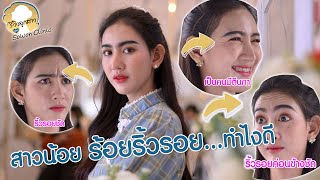 โบท็อกลดริ้วรอย ฉีดครั้งแรกจะช่วยได้จริงหรอ? I รีวิวลูกสาวหมอ Sowon Clinic EP.61