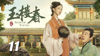 ENG SUB《玉楼春 Song of Youth》EP11 ：少春参加千红宴，处处拔得头筹 |  白鹿 金晨 王一哲 | 古装情喜剧 | 欢娱影视