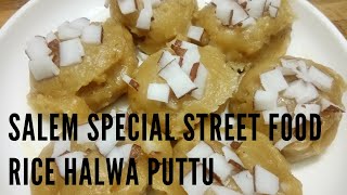 #9 - How to make Salem Special-Rice Halwa Puttu - அரிசி அல்வா புட்டு இப்படி செய்து பாருங்கள்