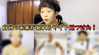 AD佐藤幹太「未来が見えるサイト」