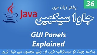 36 - GUI Panels Explained - Learn Java programming language in Pashto