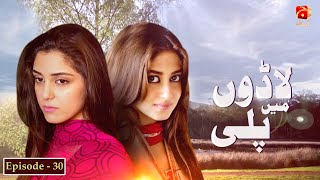 Ladoon Mein Pali - Episode 30 | Affan Waheed | Maya Ali | @GeoKahani