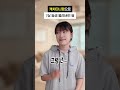 캐치티니핑으로 7살 동생 울려버린 썰 ㅋㅋ shorts