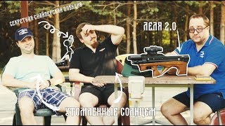 Что может EDgun Леля 2.0 в ветер 7 мысов? Большой отстрел.