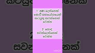 ලොක්කෙක් නොවී හොඳ නායකයෙක් වෙන්නේ කොහොමද?