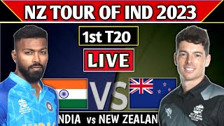 LIVE : INDIA vs NEW ZEALAND 1st T20 MATCH LIVE | IND VS NZ 1st T20 LIVE COMMENTARY | NZ INNINGS