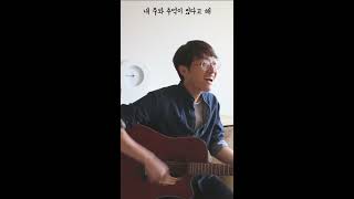 아담은 말하곤 하지 (영상제작: SUNLIGHT MUSIC) - 싱어송라이터 김복유