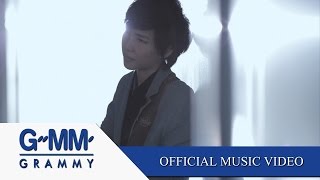 ประโยคบอกเลิก - โรส ศิรินทิพย์ 【OFFICIAL MV】