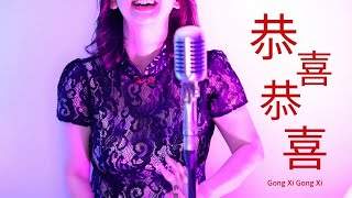 Gong Xi Gong Xi (恭喜恭喜) | CNY Classic | by Ywenna (Shanghai Jazz style)