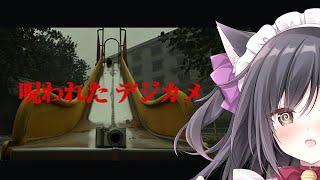 【 絶叫？】Cursed Digicam | 呪われたデジカメ【ホラー】