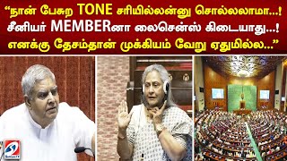 நான் பேசுற TONE சரியில்லன்னு சொல்லலாமா..! சீனியர் MEMBERனா லைசென்ஸ் கிடையாது..!