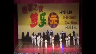 兴华中学 2013 温馨之夜 跆拳道表演