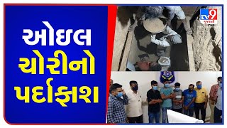 Patan: 8 held in oil theft scam case in Santalpur | TV9News