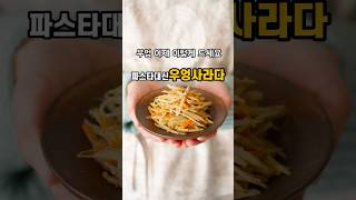 한번 맛보면 무조건 빠져드는 우엉레시피! #우엉사라다