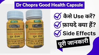 Dr Chopra Good Health Capsule Uses in Hindi | Side Effects | Review