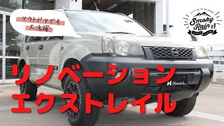 【紹介動画】エクストレイルをアッシュカーキでオールペイント！#エクストレイル