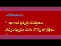 ఉరుము మెరుపు పిడుగుకు సంబంధం మన జాగ్రత్తలు our precautions related to thunder and lightning